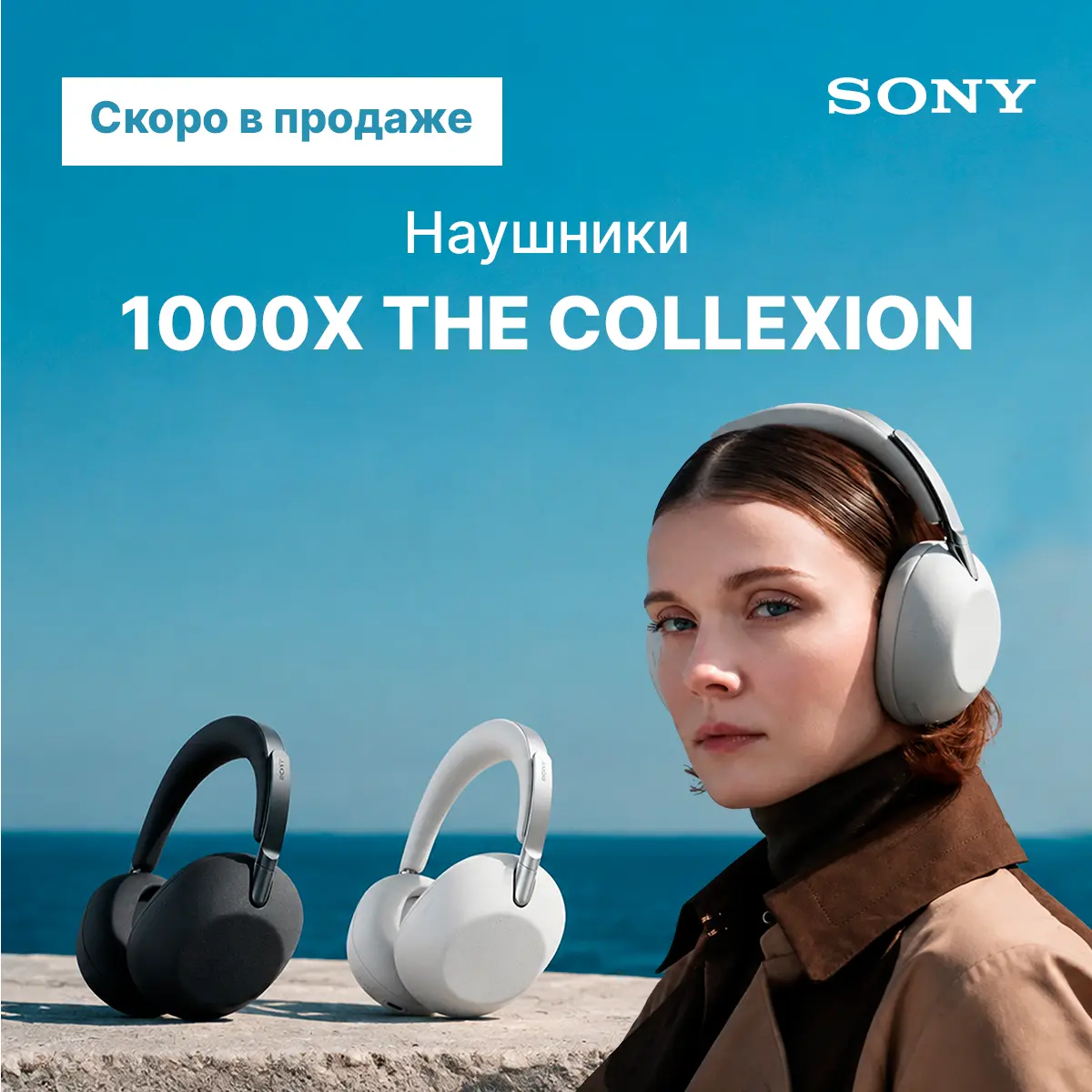 Наушники 1000X THE COLLEXION скоро в продаже